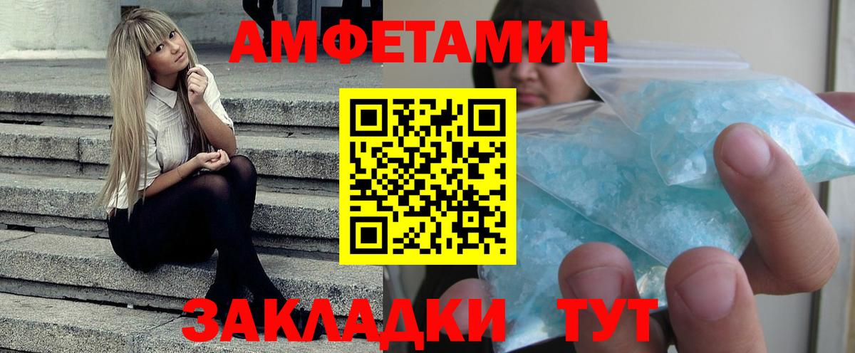 АМФЕТАМИН Premium  Amphetamine  Усинск  Вход с VPN 
