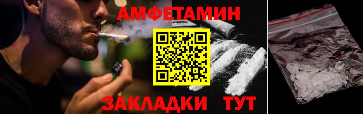 АМФЕТАМИН 97% Усинск