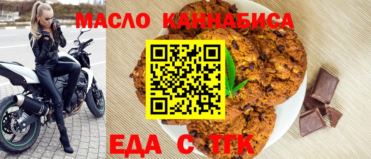 Canna-Cookies марихуана Усинск