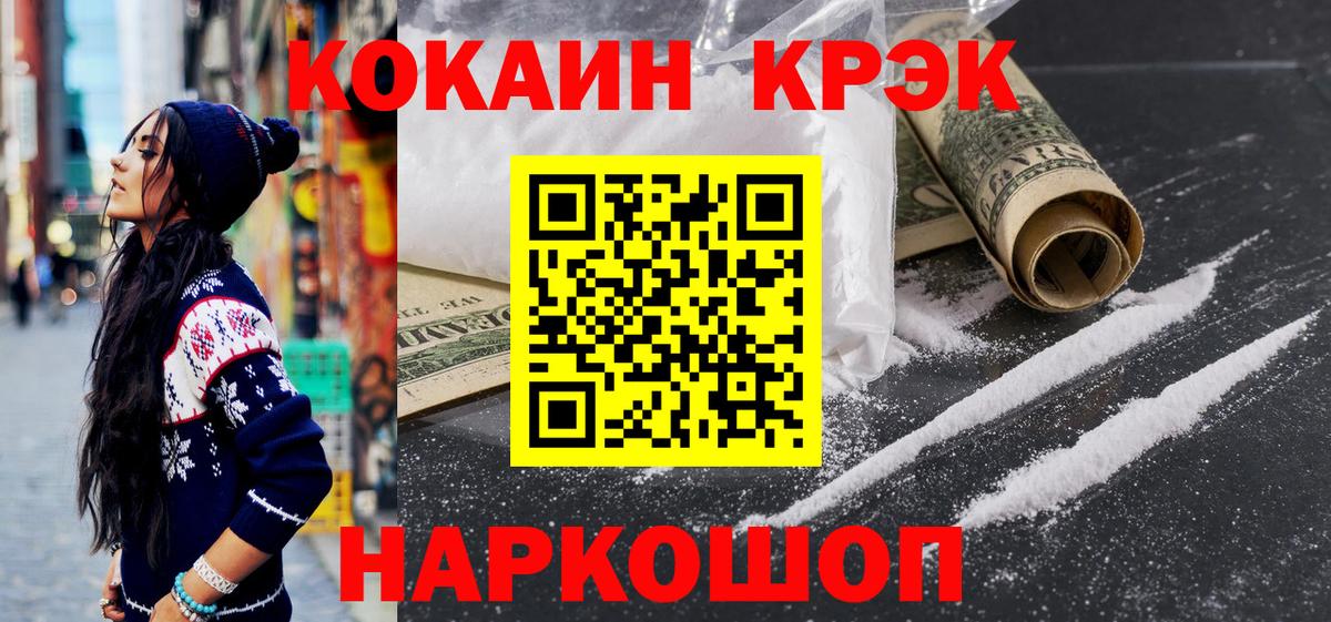 Кокаин Перу  Cocaine  COCAIN VHQ  Усинск  Вход с VPN 