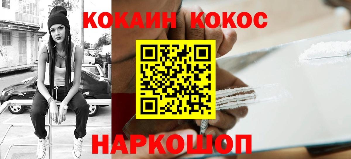 Cocaine VHQ Усинск