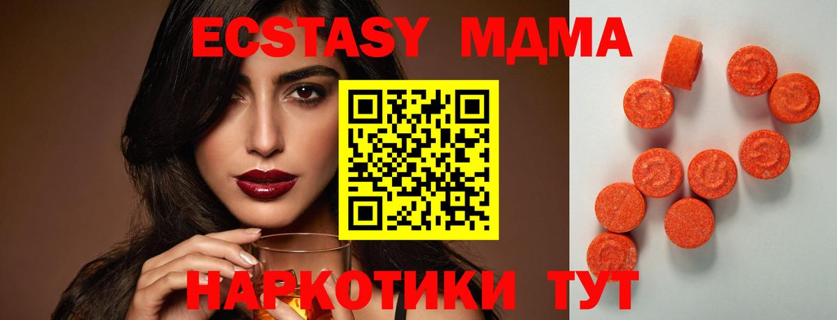 ЭКСТАЗИ ешки  ЭКСТАЗИ  ЭКСТАЗИ Дубай  Усинск  Вход с VPN 