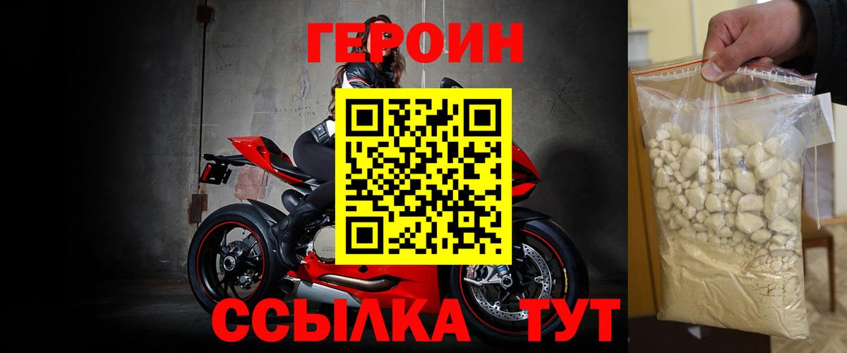 Усинск  ГЕРОИН VHQ  Героин  Вход с VPN 