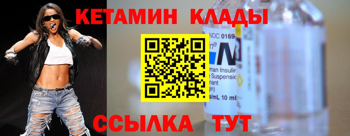 Усинск  КЕТАМИН ketamine  Вход с VPN 