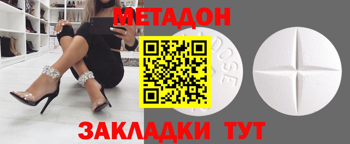 Метадон VHQ  Вход с VPN  Усинск 