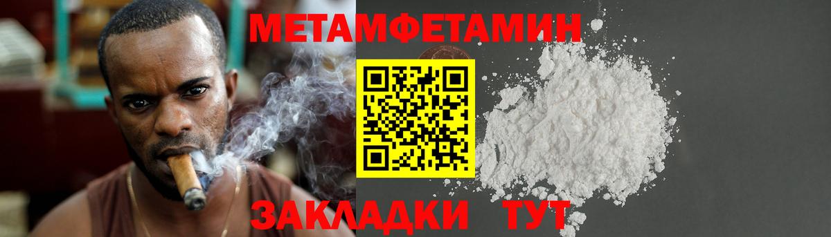 Метамфетамин винт Усинск