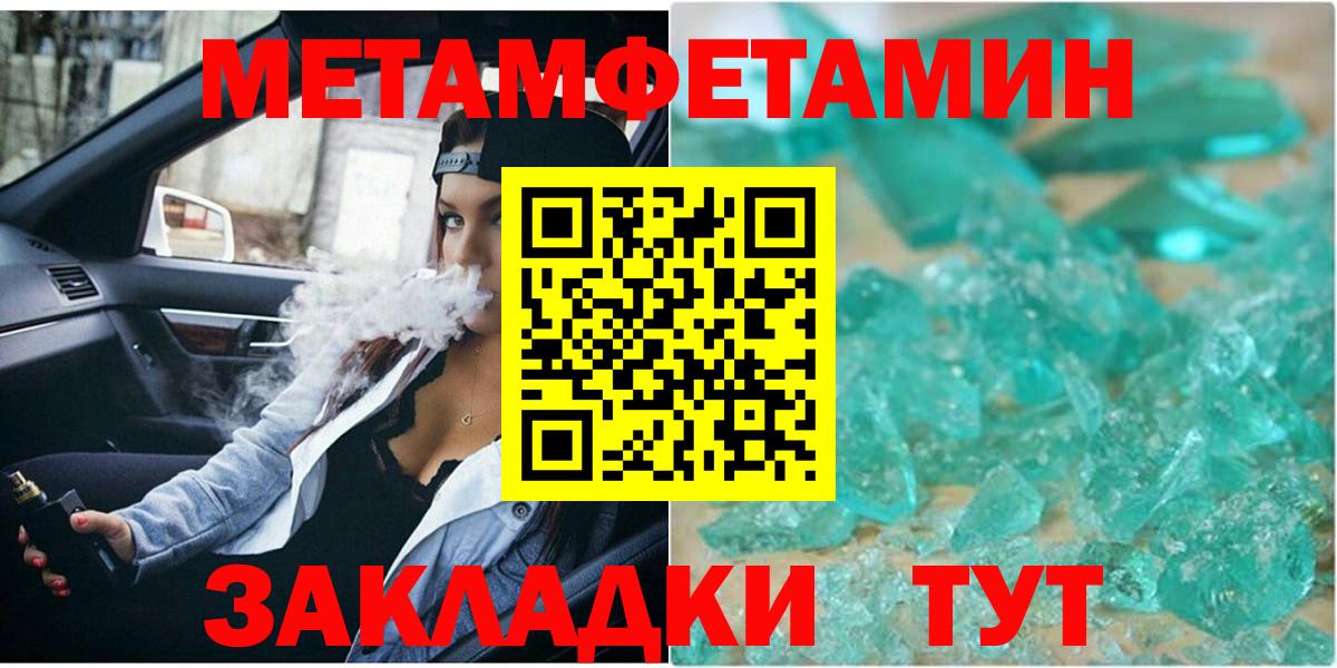 Метамфетамин витя  Вход с VPN  Усинск 