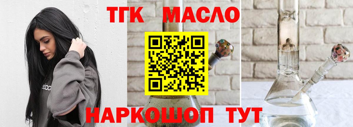 Дистиллят ТГК вейп с тгк  Вход с VPN  Усинск  ТГК Wax 